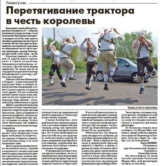 Russian newspaper